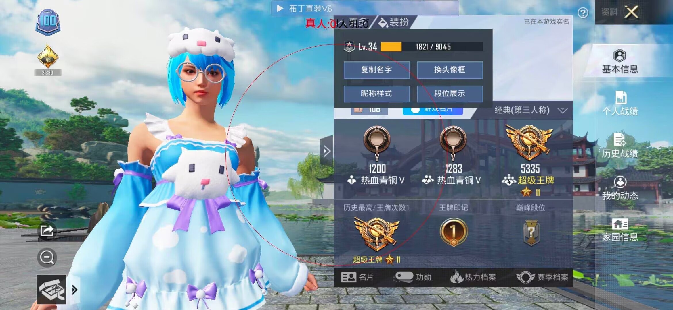 和平精英透视自瞄 - 枪战准星苹果版辅助预览图